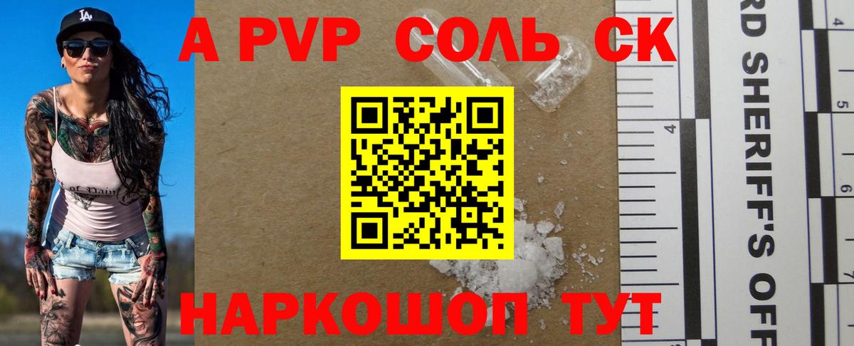 A PVP крисы CK  A PVP Crystall  Alpha PVP  Вход с VPN  Гагарин  Альфа ПВП Crystall 