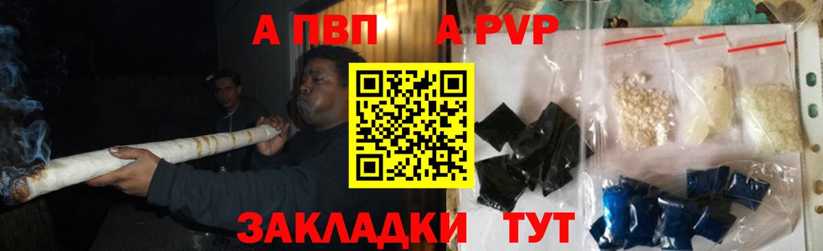 А ПВП кристаллы Гагарин