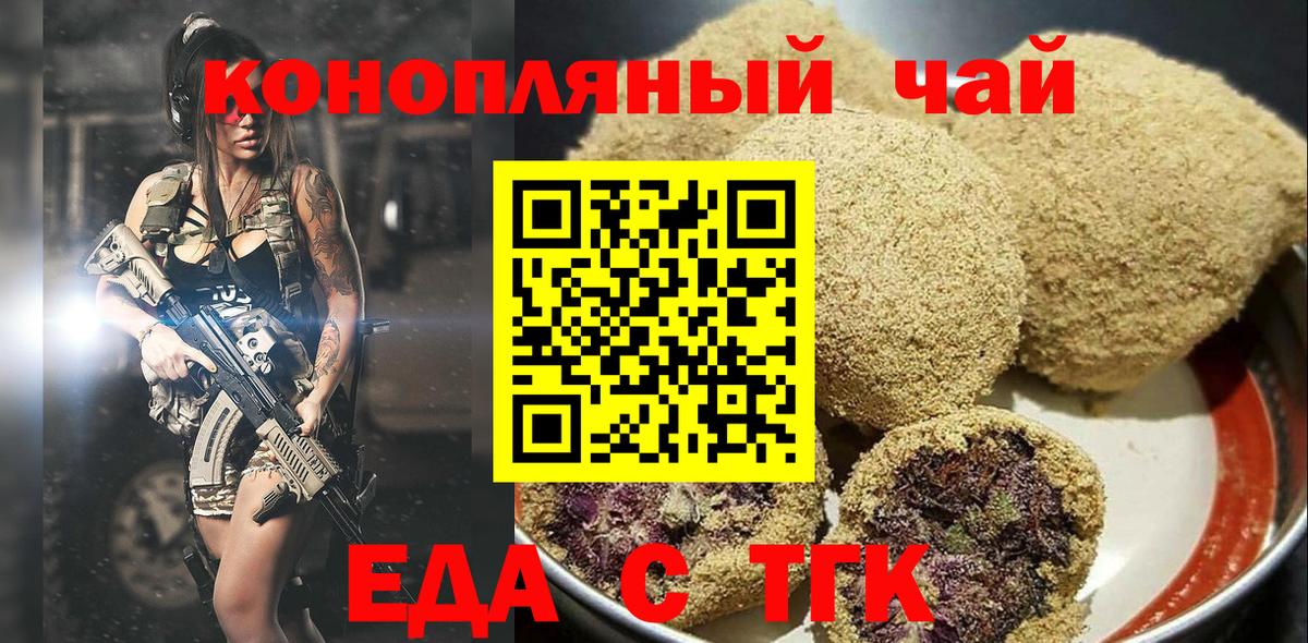 Гагарин  Еда ТГК марихуана  Вход с VPN 