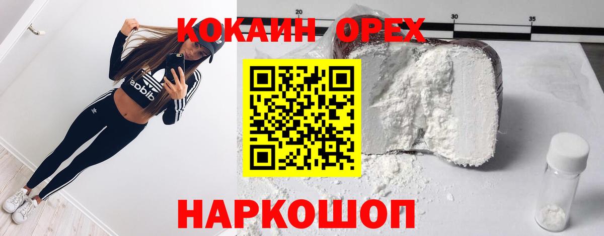 COCAIN 97% Гагарин