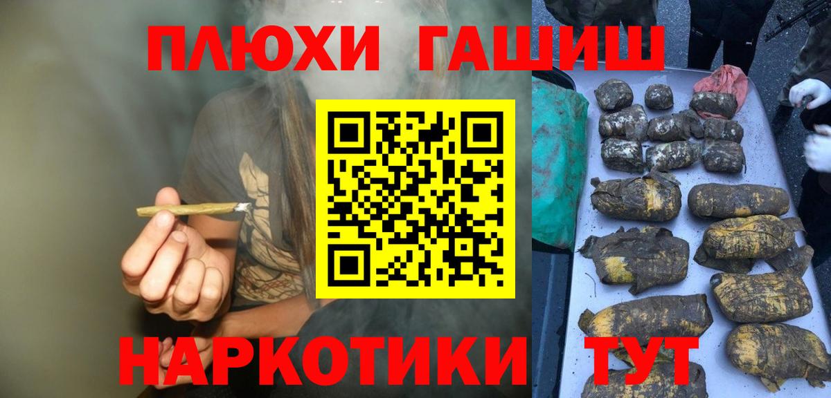 ГАШИШ  Вход с VPN  Гашиш 40% ТГК  Гагарин  ГАШИШ хэш 
