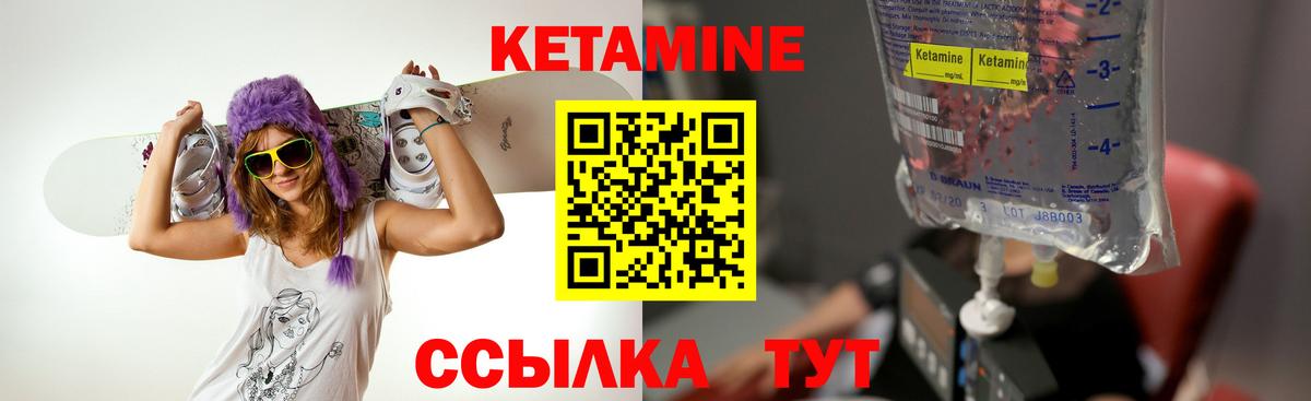 Кетамин ketamine  Вход с VPN  Гагарин 