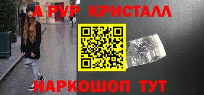 a pvp Рыбинск