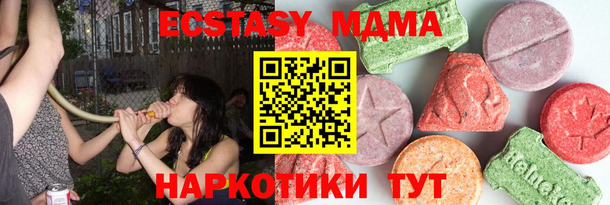 МДМА VHQ  Вход с VPN  Гагарин  MDMA crystal 