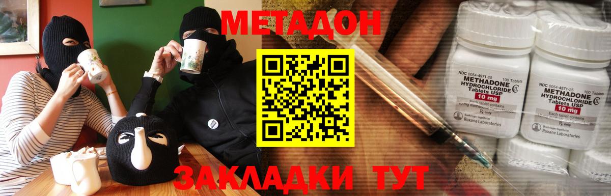 МЕТАДОН белоснежный  Вход с VPN  МЕТАДОН кристалл  Гагарин 