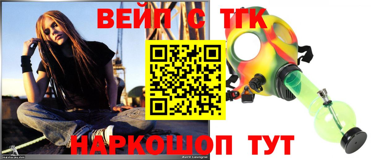 Дистиллят ТГК вейп с тгк  закладка  Вход с VPN  Гагарин  Дистиллят ТГК гашишное масло 