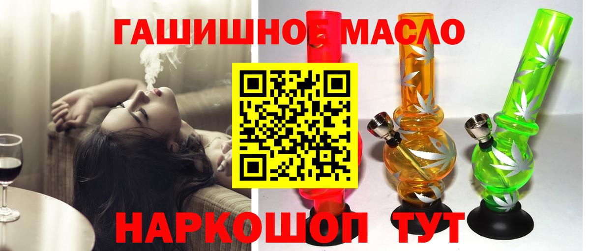 ТГК THC oil Гагарин